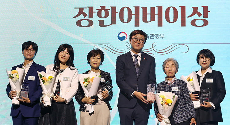 문화예술 유공 시상식