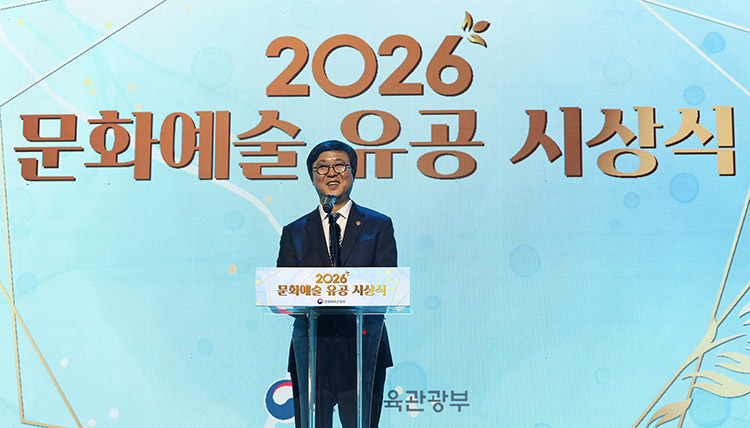 문화예술 유공 시상식
