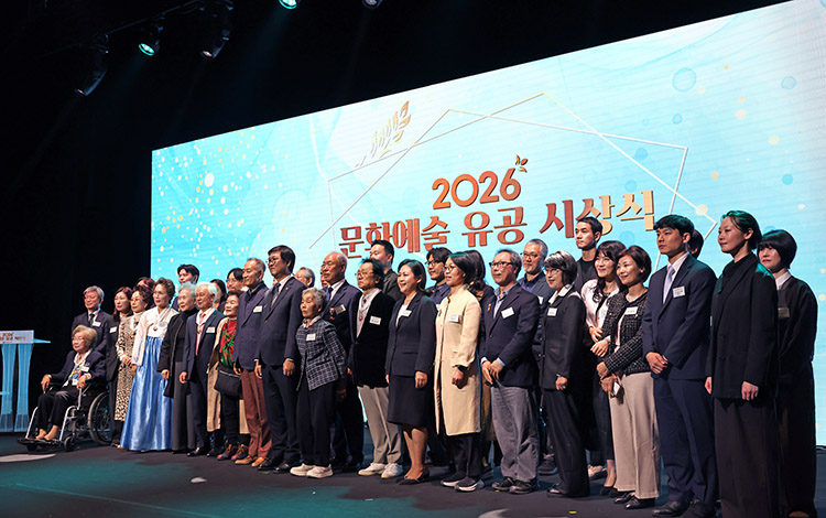 문화예술 유공 시상식