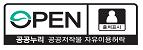 OPEN 공공누리