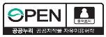 OPEN 공공누리