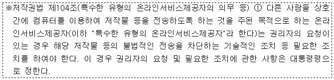 저자가권법 제104조