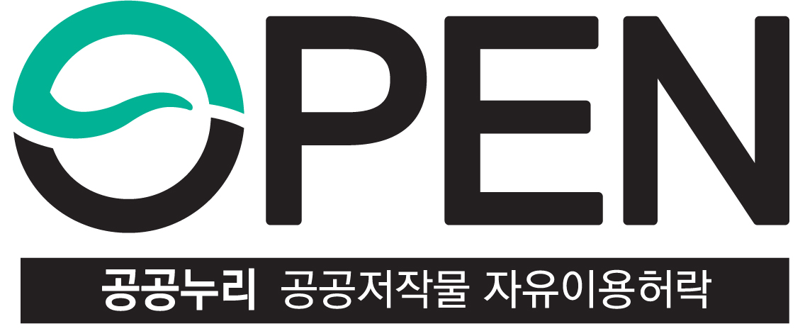 OPEN 공공누리