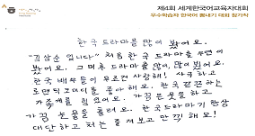 한국어 글솜씨 뽐내기 게재작