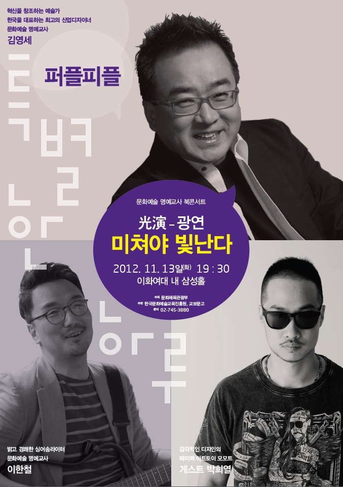 퍼플피플 포스터