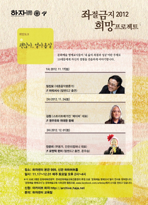 좌절금지 희망프로젝트