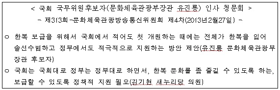 국회 국무위원후보자