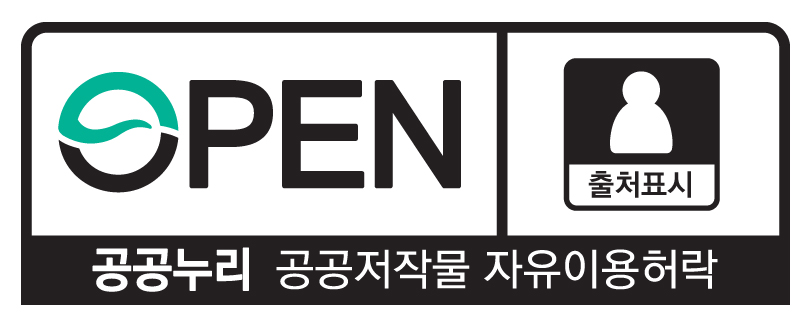 OPEN 공공누리