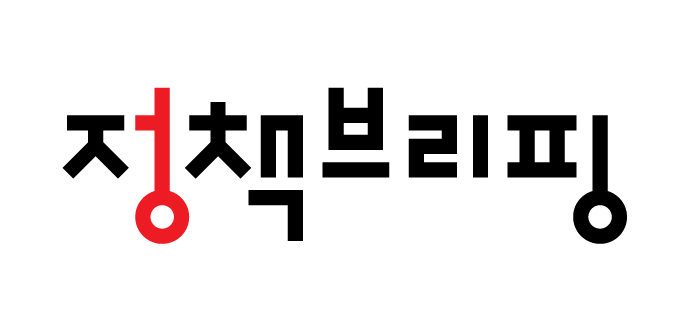 정책브리핑