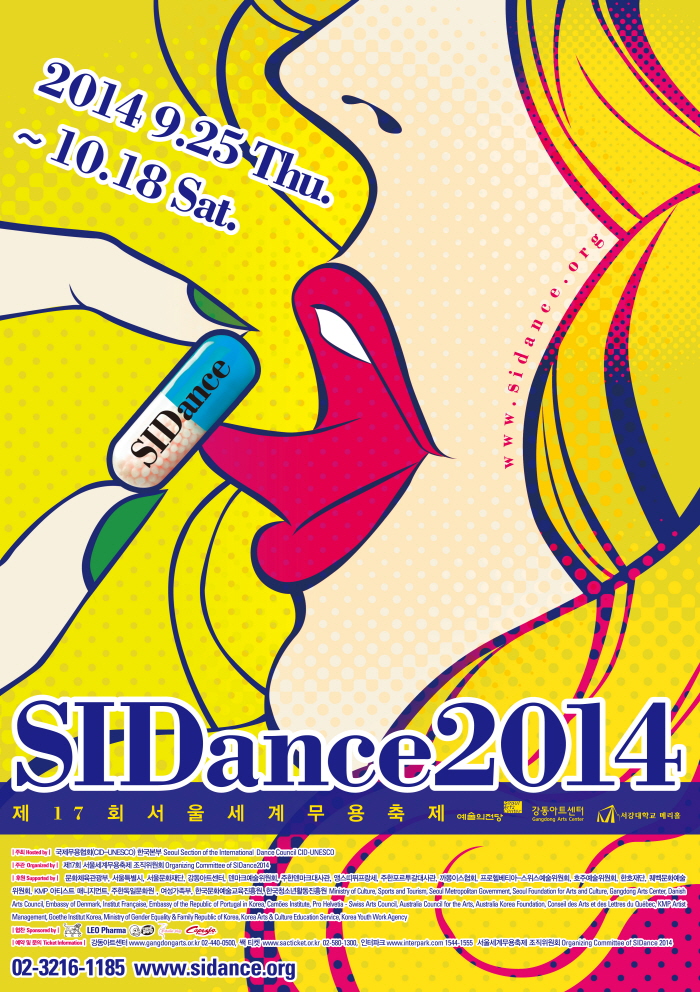 서울세계무용축제(SIDance)