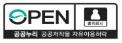 OPEN 공공누리