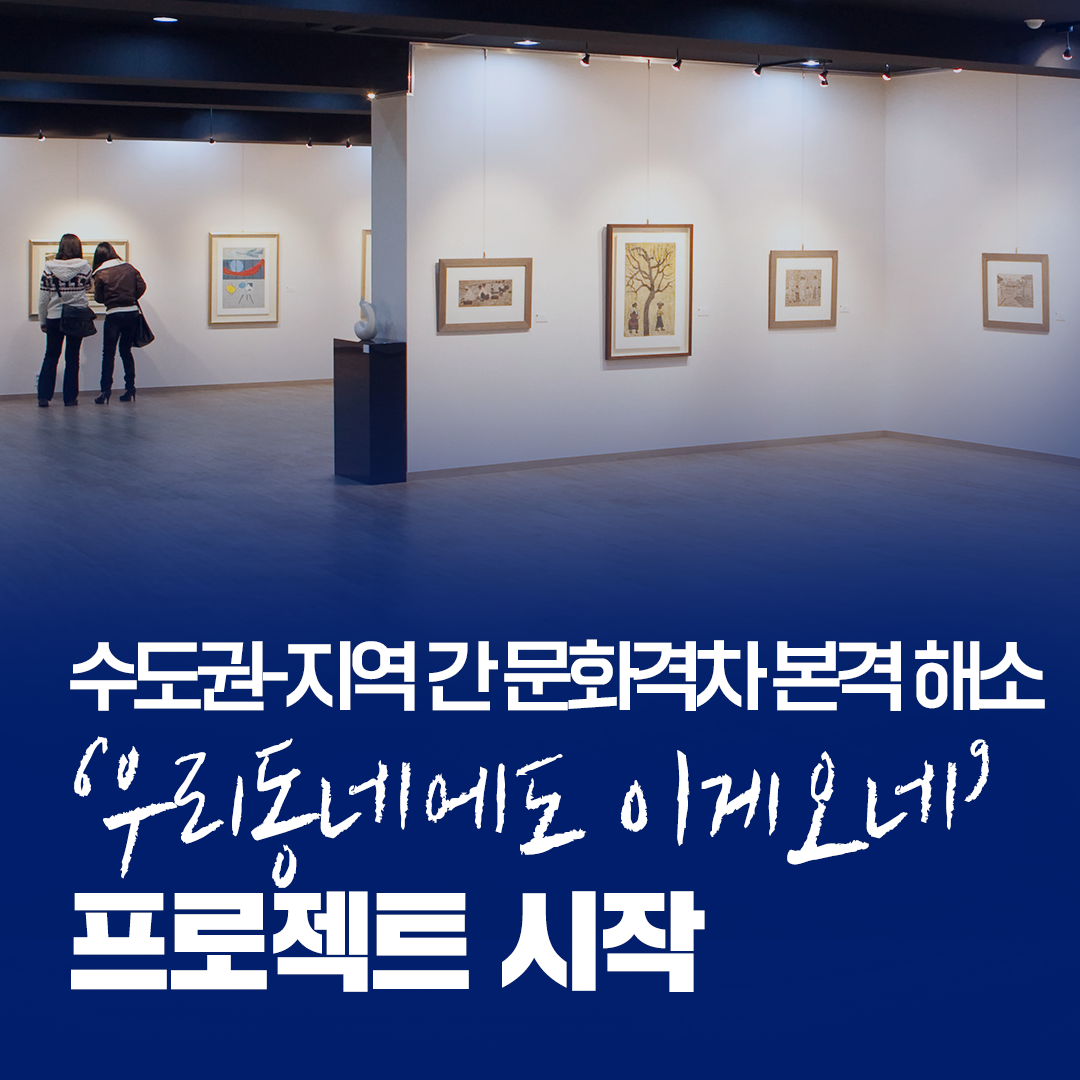 우리동네에도 이게오네 프로젝트 관련 이미지