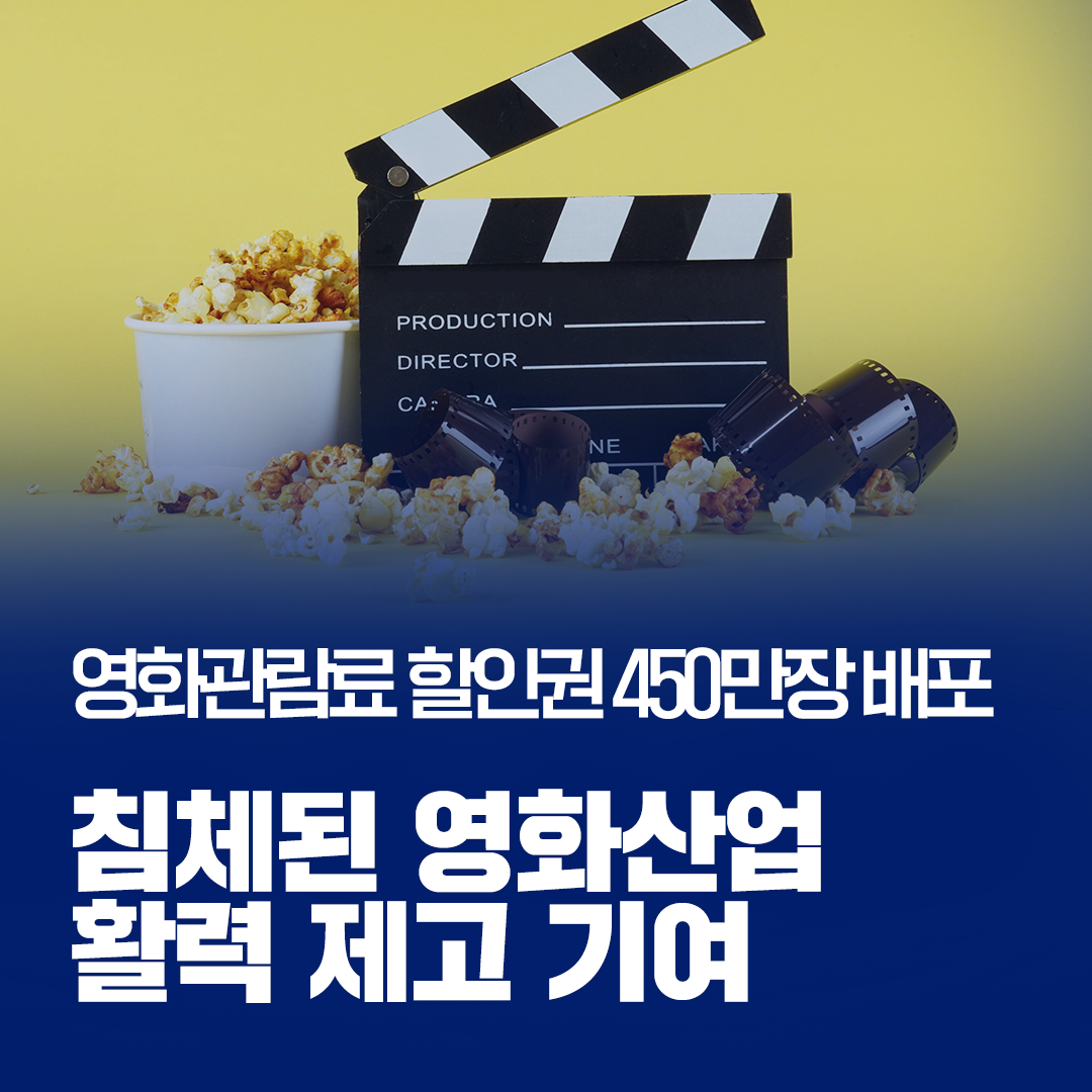 영화산업 지원 관련 이미지