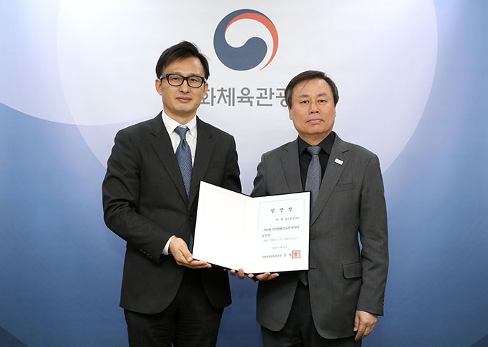 도종환 장관, 한국문화정보원장 임명장 수여식(2018. 01. 25.) 관련이미지 3