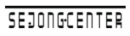 世宗文化会馆 logo