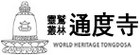 通度寺 logo