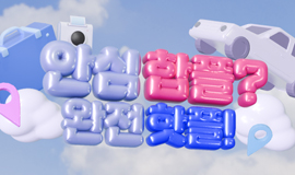 (~7월 23일) 안전하고 즐겁게 떠나는 여름휴가! <세이프스테이 캠페인>