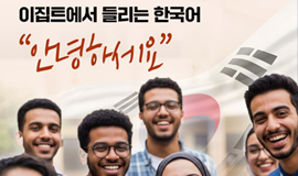 말레이시아, 헝가리, 독일 등 9개국 11개소 ‘세종학당‘의  신규 지정지로 선정