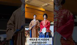 💪🏼인턴 생활기💪🏼 이것이 바로 한국의 전통 의상 한복 I 2025 한복상점