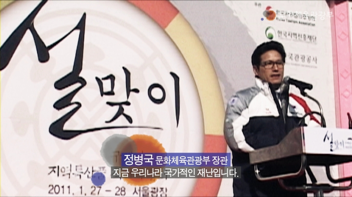 구제역 피해 지역 특산품 직거래 장터 동영상 보기