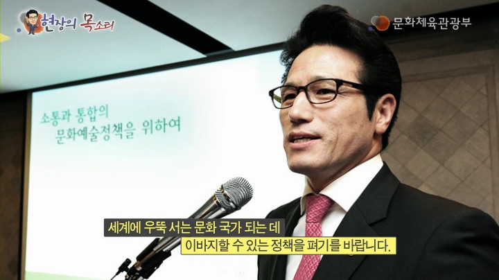 정병국 장관, 광화문 문화포럼 조찬 강연 동영상 보기