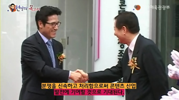 콘텐츠 분쟁을 해결하는 콘텐츠분쟁조정위원회 출범 동영상 보기