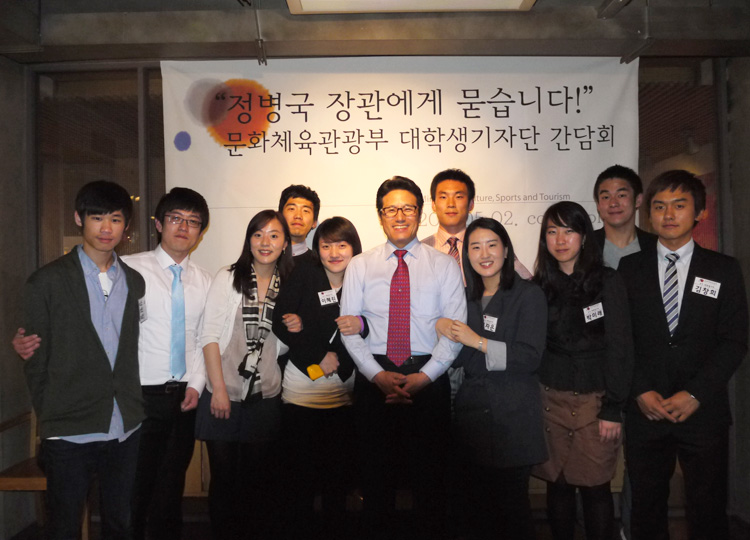 정병국 장관에게 대학생 기자들이 묻습니다! 동영상 보기