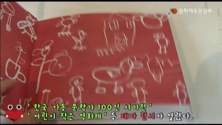 ‘파주 출판 도시 어린이 책 잔치 2011’ 개최 동영상 보기