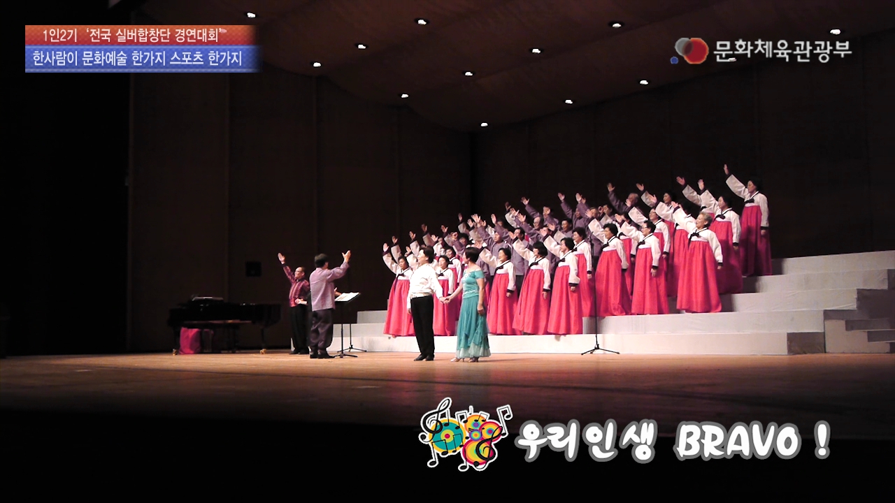 2012 전국 실버합창단 경연대회 동영상 보기