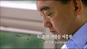 독(讀)한 사람들 여름편-유진룡 문화체육관광부 장관 동영상 보기