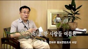 독(讀)한 사람들 여름편-이승유 문화체육관광부 홍보콘텐츠과 과장 동영상 보기