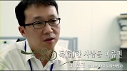 독(讀)한 사람들 여름편-최보근 문화체육관광부 대중문화산업과장 동영상 보기