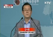 국가문화유산 정보 종합서비스 실시 브리핑 동영상 보기