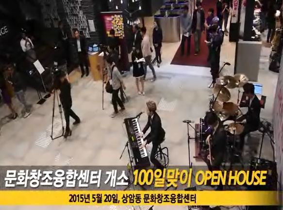 문화창조융합센터 100일 맞이 오픈하우스 동영상 보기