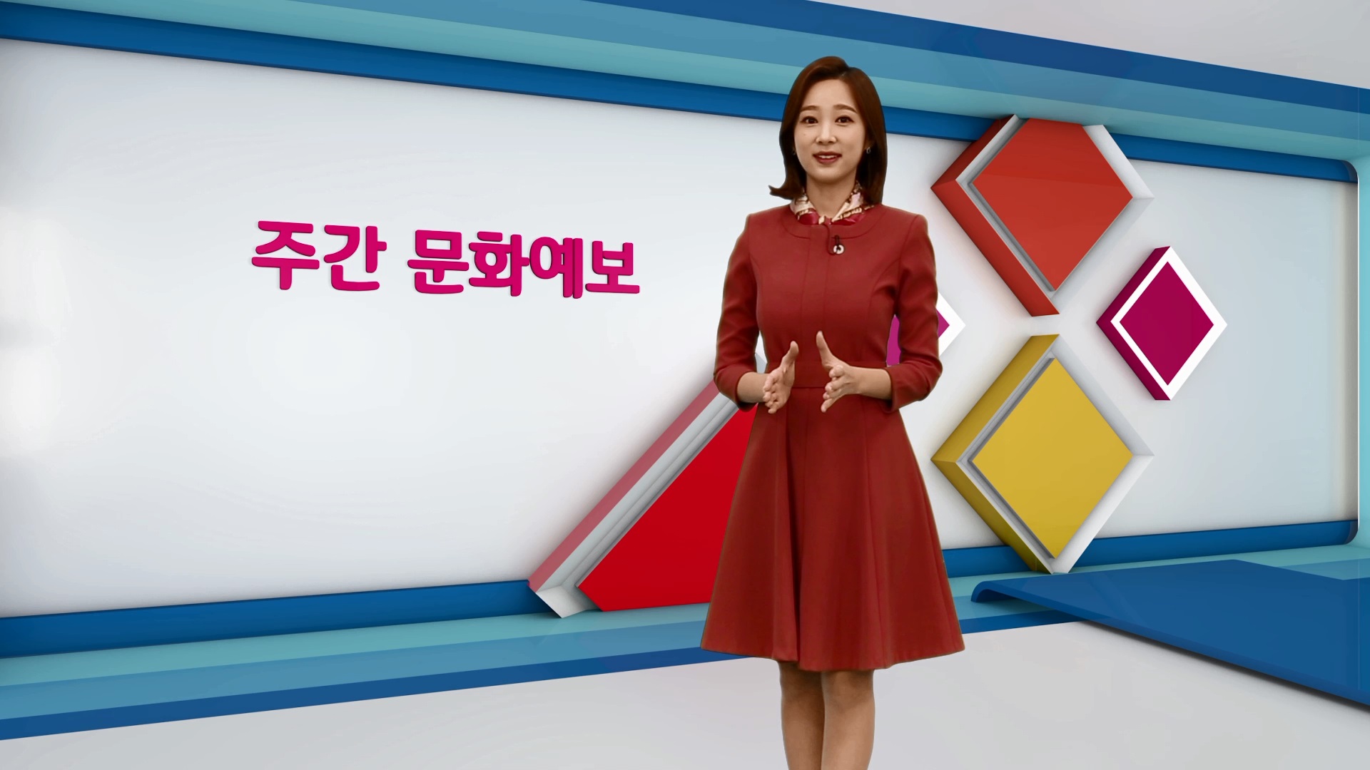 2017 주간 문화예보 (2월 4주 편) 동영상 보기