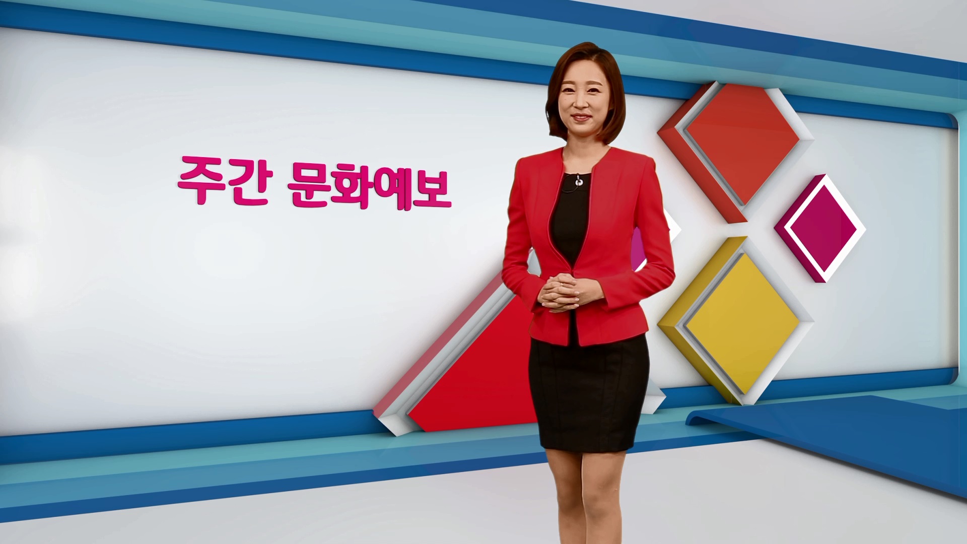 2017 주간 문화예보 (3월 1주 편) 동영상 보기