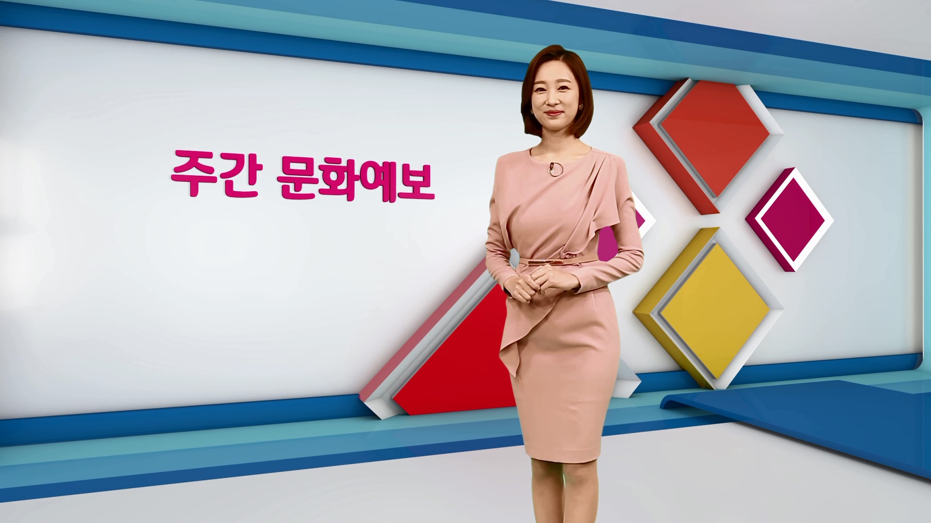 2017 주간 문화예보 (3월 2주 편) 동영상 보기