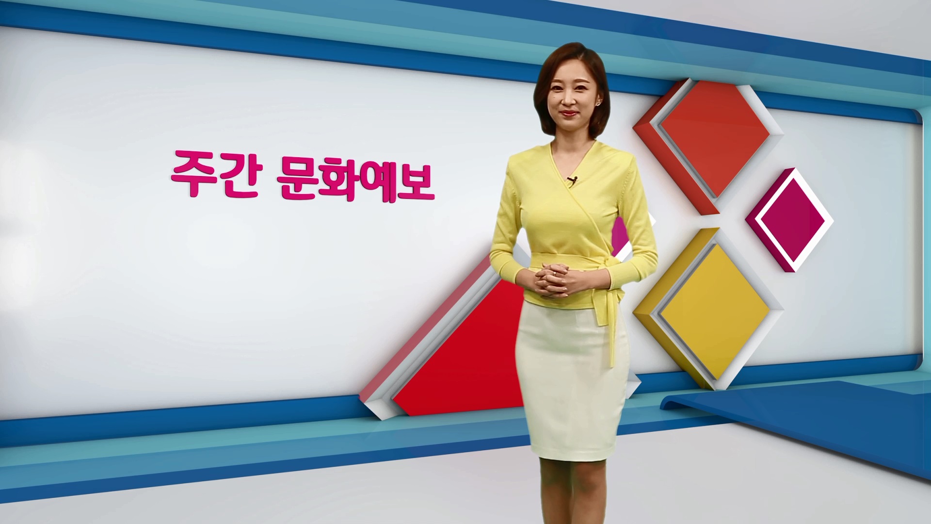 2017 주간 문화예보 (3월 3주 편) 동영상 보기
