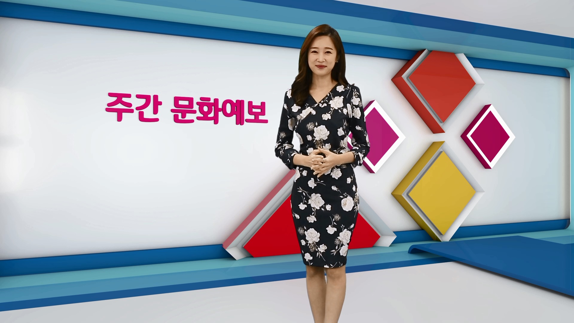 2017 주간 문화예보 (4월 2주 편) 동영상 보기