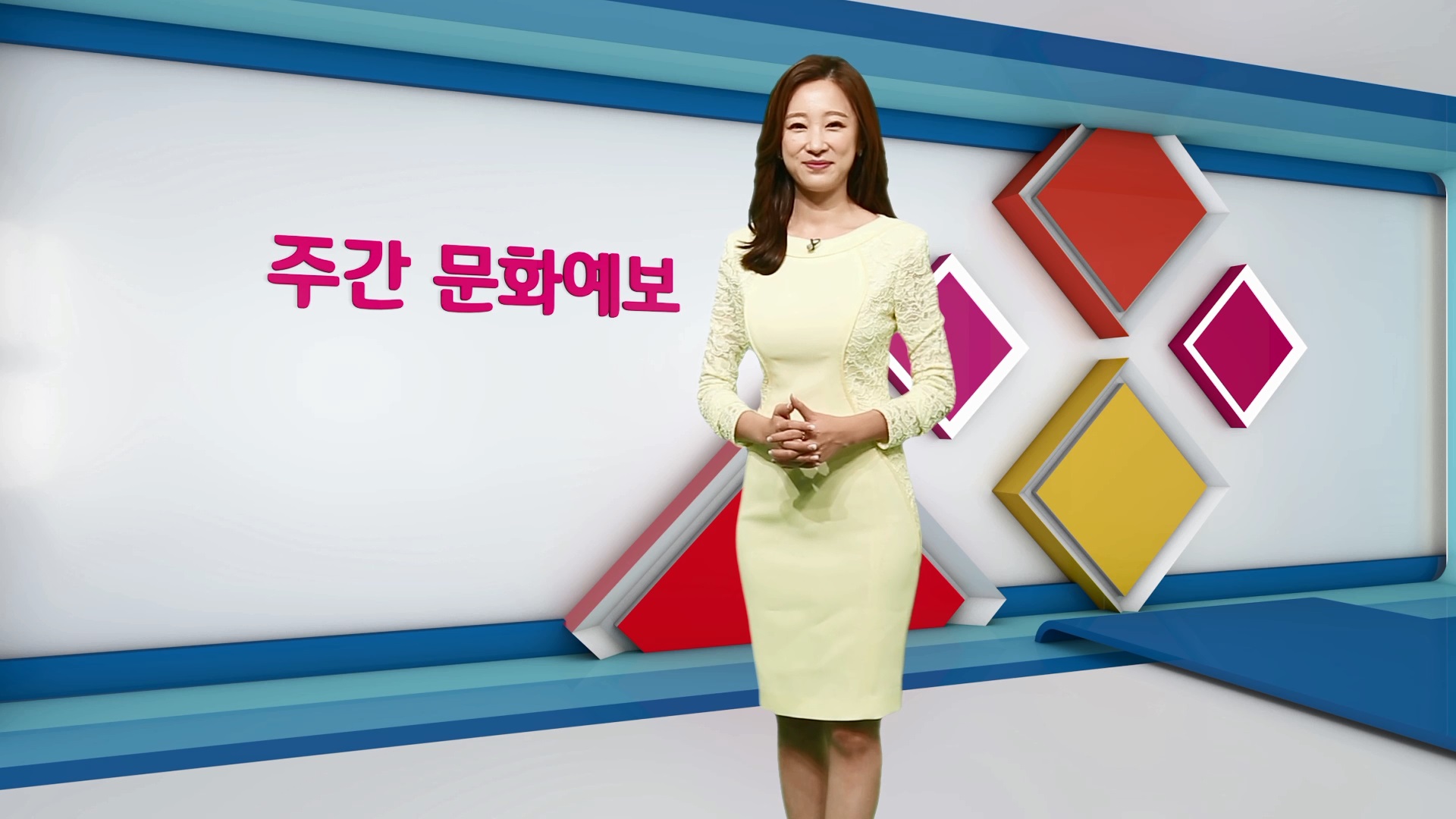 2017 주간 문화예보 (5월 2주 편) 동영상 보기