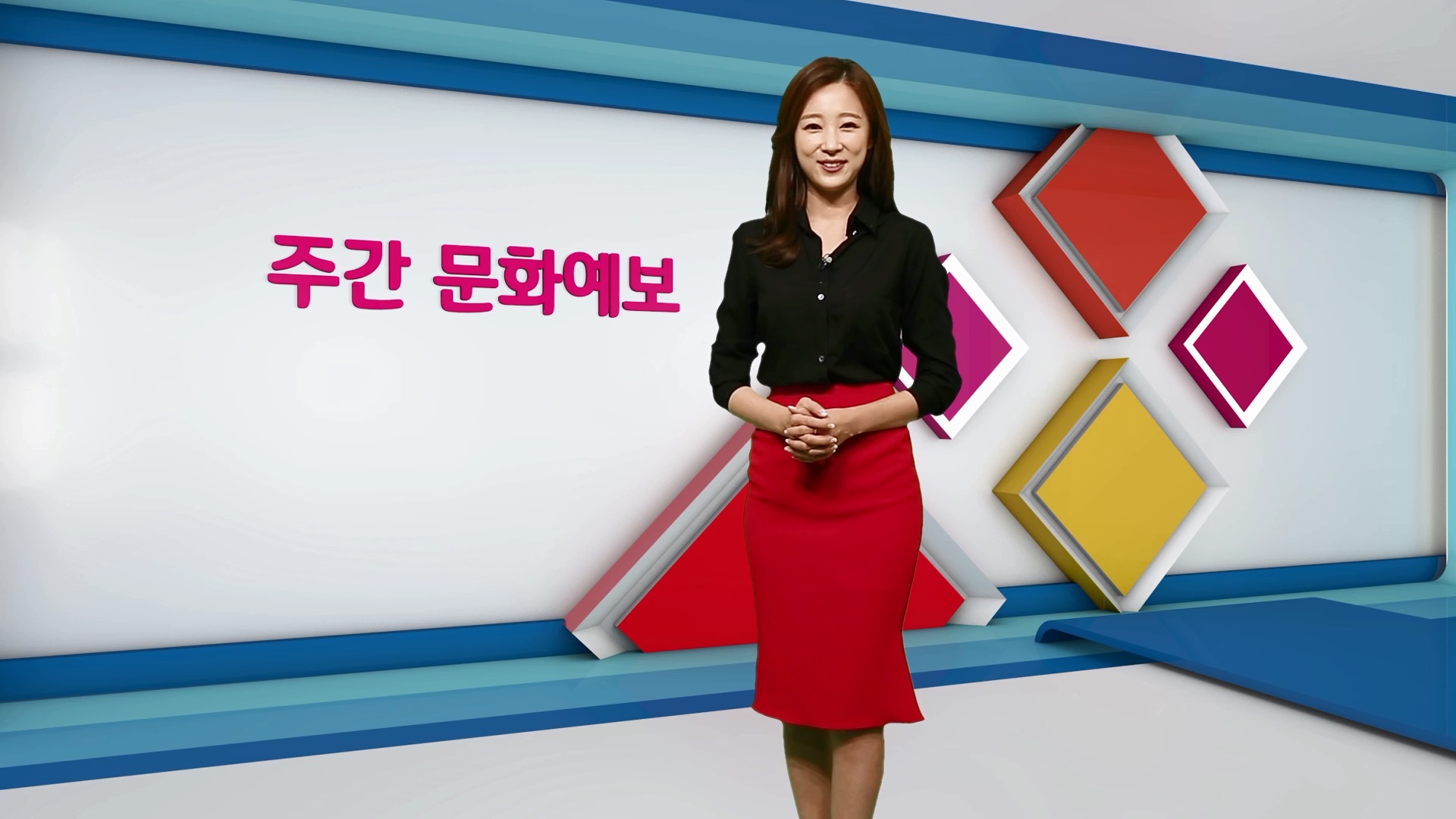 2017 주간 문화예보 (5월 3주 편) 동영상 보기