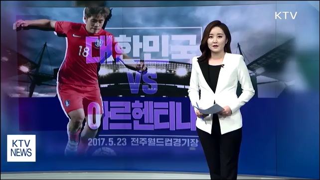 오늘 아르헨티나와 격돌…광화문광장 거리응원 동영상 보기
