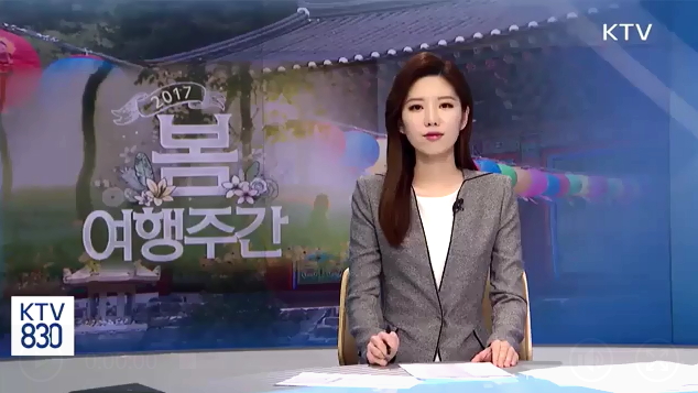 여행을 떠나요…운치 있는 드라이브 코스 동영상 보기