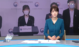 故 최숙현 사건 조사 발표···"총체적 관리 부실" 동영상 보기