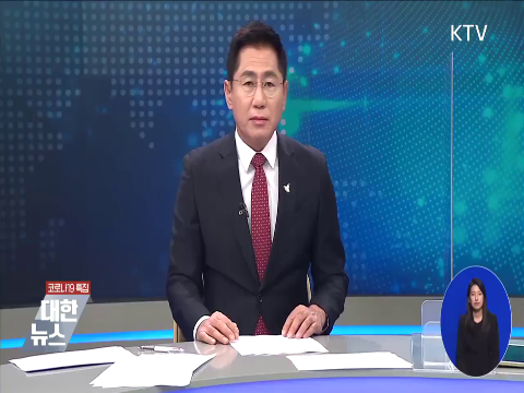 문체부 내년 관광예산 1조 5천억···관광산업 지원 동영상 보기