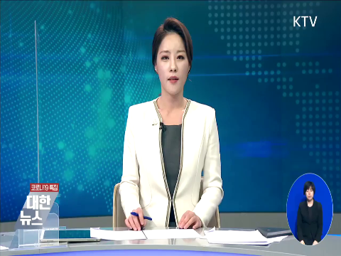 한중일 스포츠장관회의 화상으로 개최 동영상 보기
