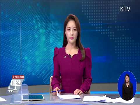 내년 관광업계 6천940억 원 금융 지원 동영상 보기