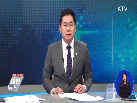 김정배 문체부 2차관, 호텔 방역상황 점검 동영상 보기