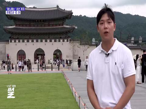 K-컬처 축제 패노메논 내년 개최···"경제효과 1조 원" 관련 이미지
