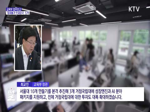 서울대 10개 만들기 추진···K-관광 4천만 시대 준비 관련 이미지